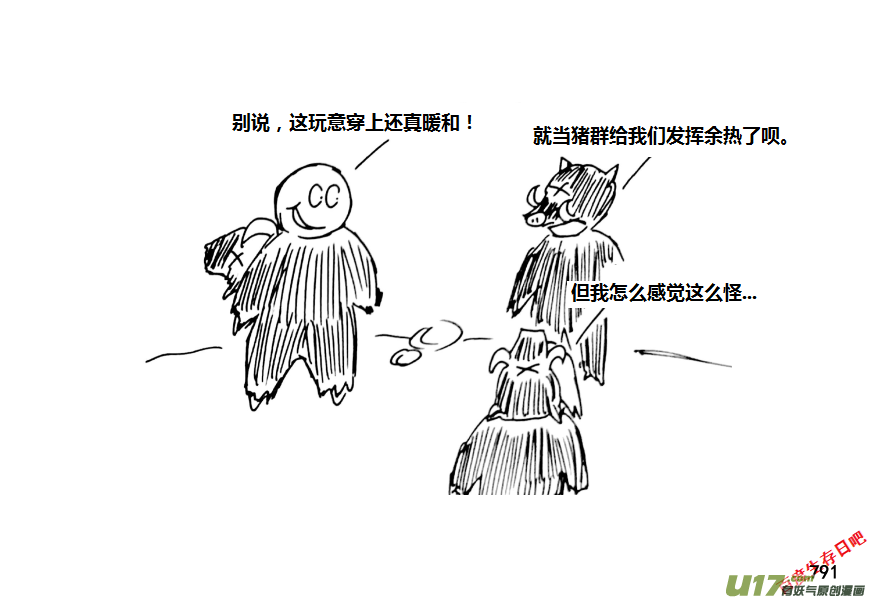 生存日韩漫全集-（第十一季）47 冬无删减无遮挡章节图片 