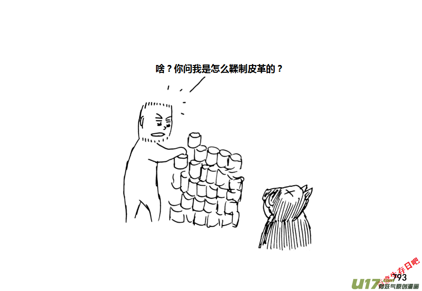 生存日韩漫全集-（第十一季）47 冬无删减无遮挡章节图片 