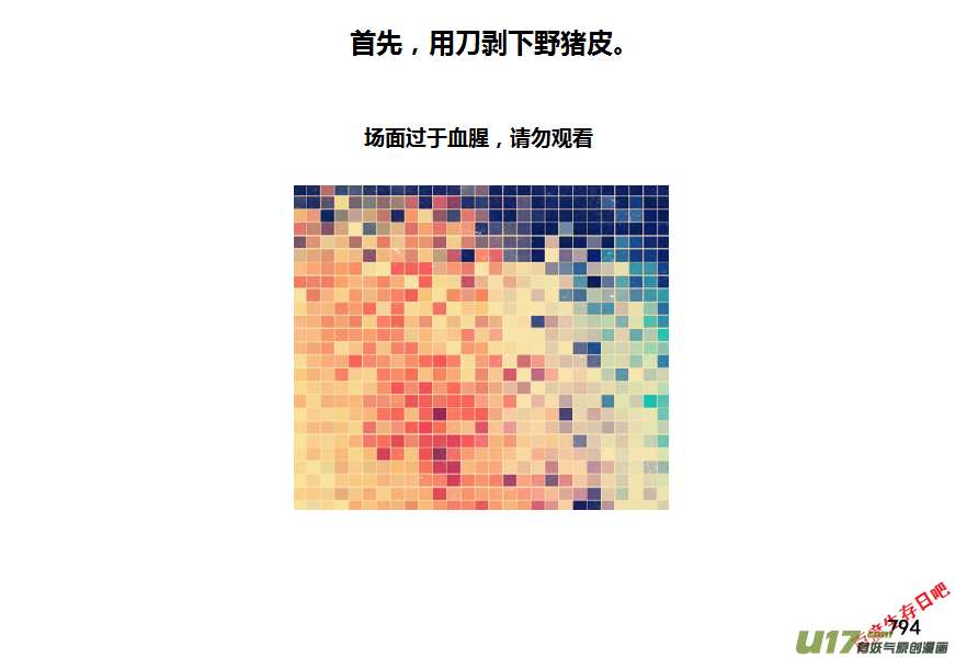 生存日韩漫全集-（第十一季）47 冬无删减无遮挡章节图片 