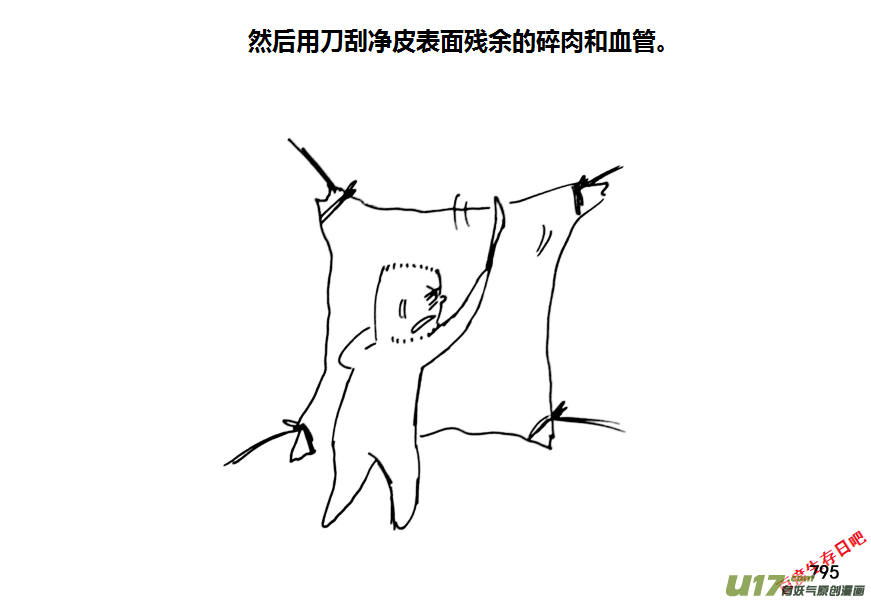 生存日韩漫全集-（第十一季）47 冬无删减无遮挡章节图片 