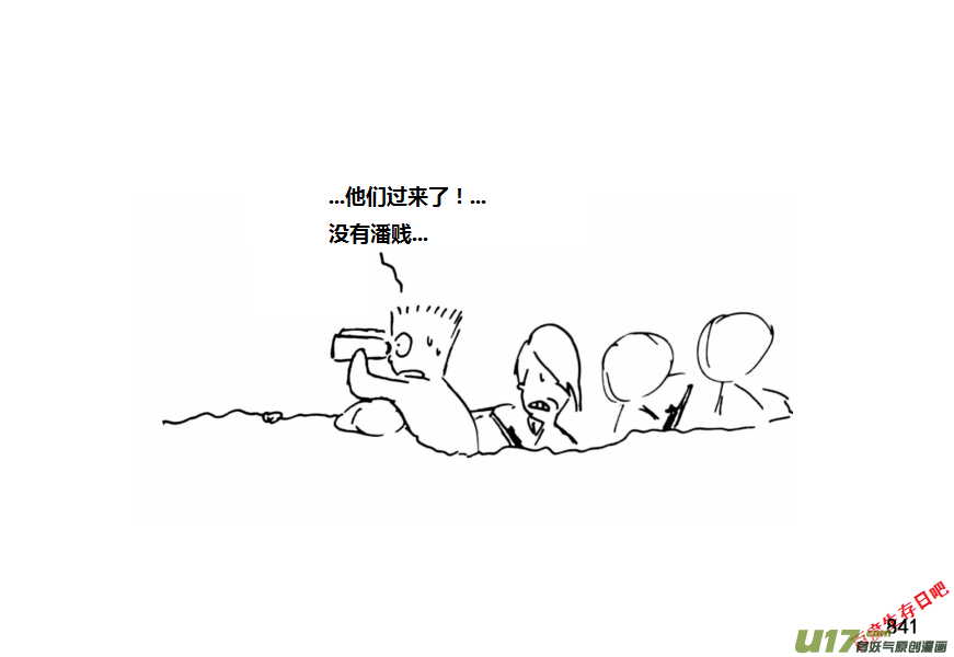 生存日韩漫全集-（第十一季）49 怪物歼灭作战（1）无删减无遮挡章节图片 