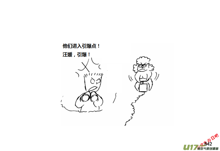 生存日韩漫全集-（第十一季）49 怪物歼灭作战（1）无删减无遮挡章节图片 
