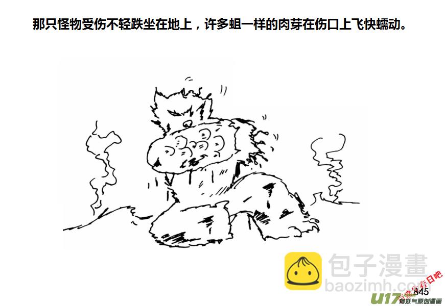 生存日韩漫全集-（第十一季）49 怪物歼灭作战（1）无删减无遮挡章节图片 