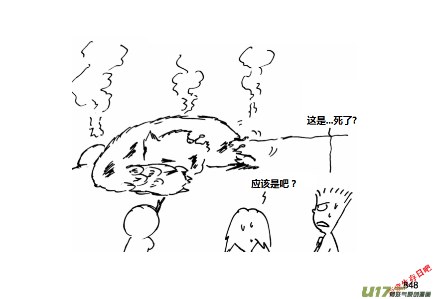 生存日韩漫全集-（第十一季）49 怪物歼灭作战（1）无删减无遮挡章节图片 