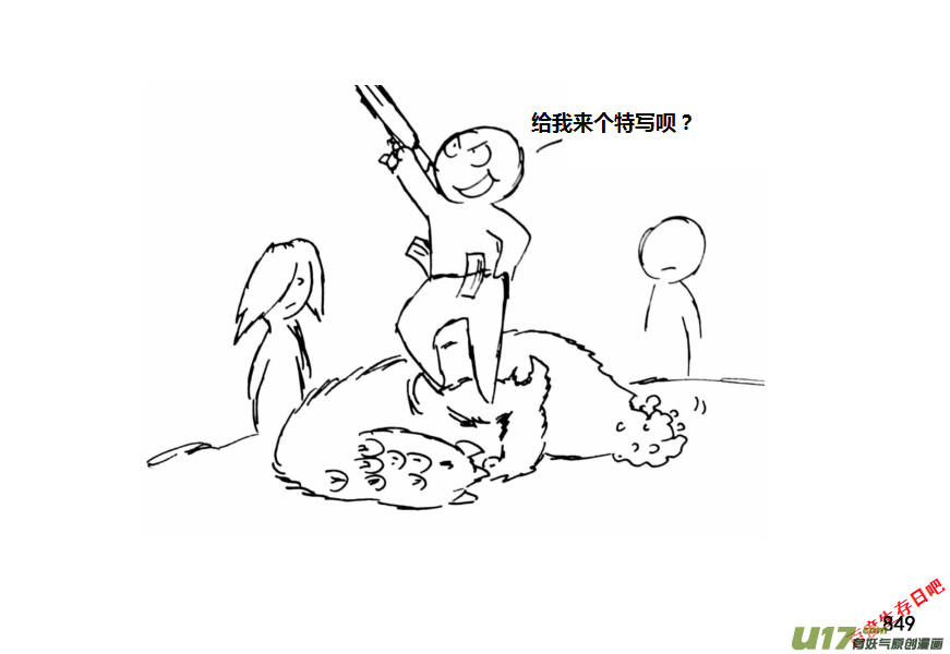 生存日韩漫全集-（第十一季）49 怪物歼灭作战（1）无删减无遮挡章节图片 