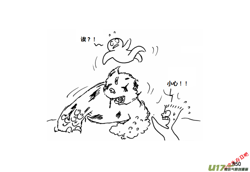 生存日韩漫全集-（第十一季）49 怪物歼灭作战（1）无删减无遮挡章节图片 