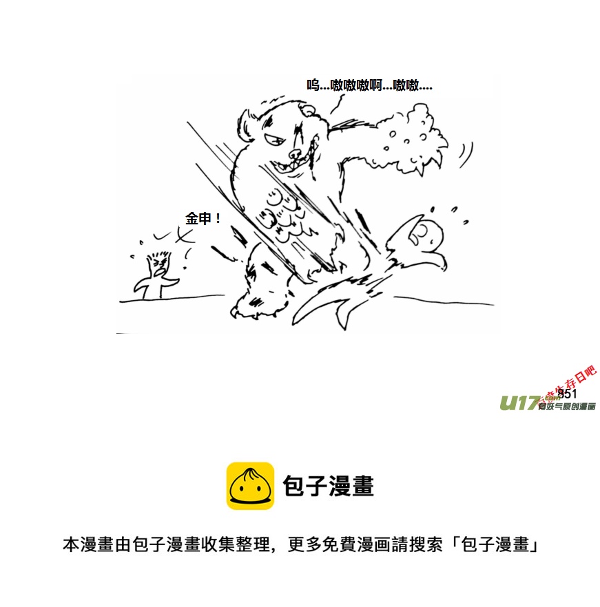 生存日韩漫全集-（第十一季）49 怪物歼灭作战（1）无删减无遮挡章节图片 