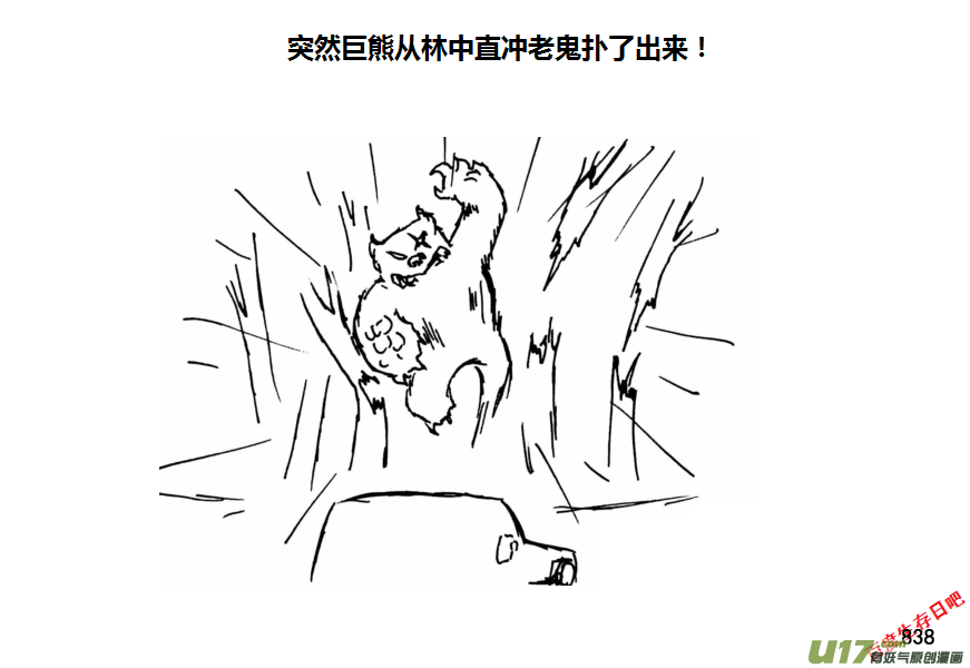 生存日韩漫全集-（第十一季）49 怪物歼灭作战（1）无删减无遮挡章节图片 