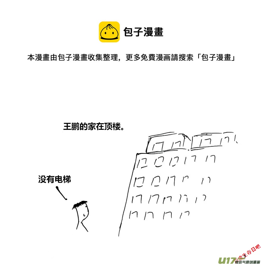 生存日韩漫全集-（第十二季）1 储水（1）无删减无遮挡章节图片 
