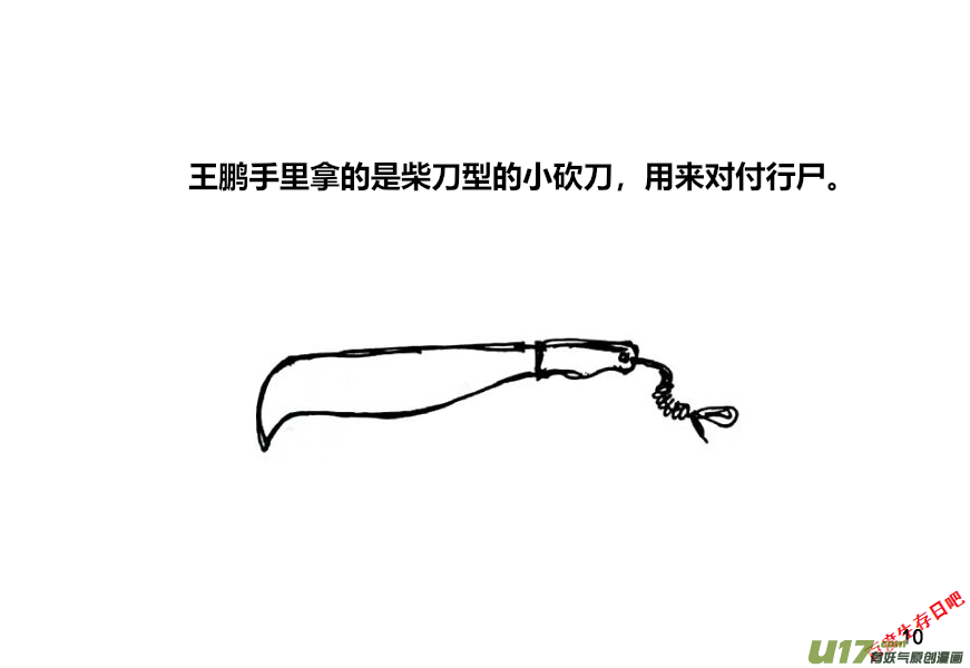 生存日韩漫全集-（第十二季）1 储水（1）无删减无遮挡章节图片 