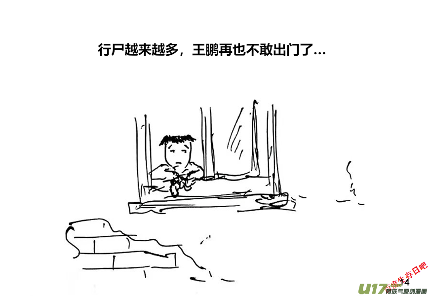 生存日韩漫全集-（第十二季）1 储水（1）无删减无遮挡章节图片 