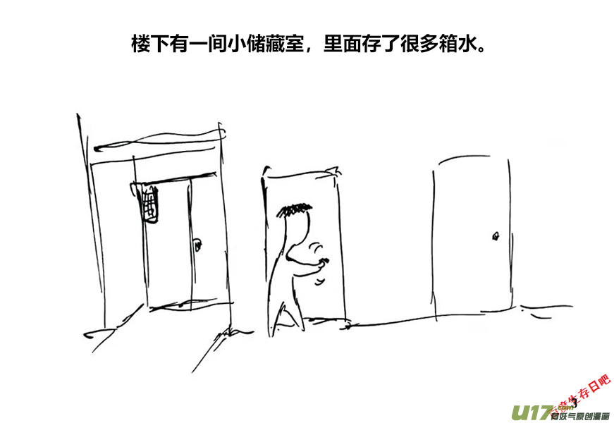 生存日韩漫全集-（第十二季）1 储水（1）无删减无遮挡章节图片 