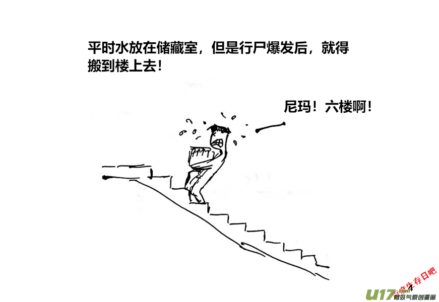 生存日韩漫全集-（第十二季）1 储水（1）无删减无遮挡章节图片 
