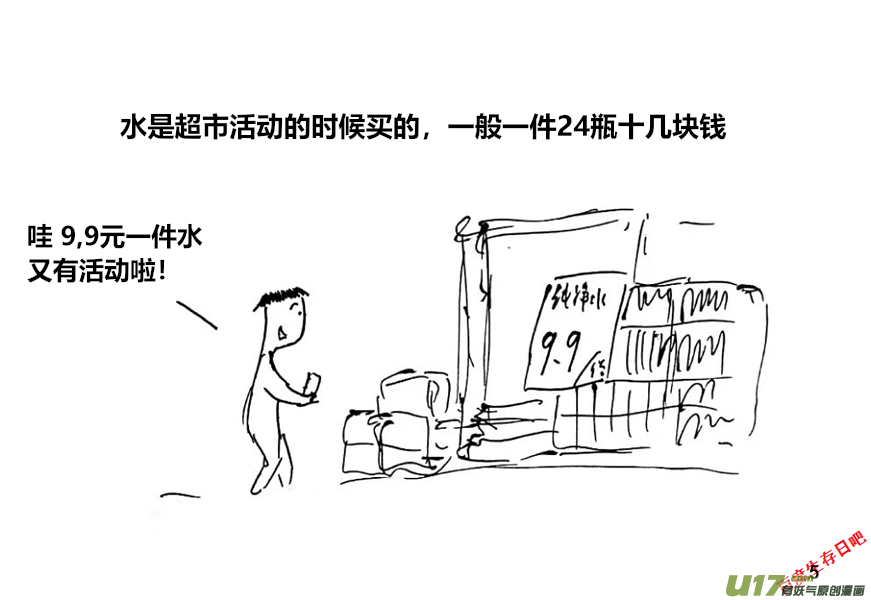生存日韩漫全集-（第十二季）1 储水（1）无删减无遮挡章节图片 