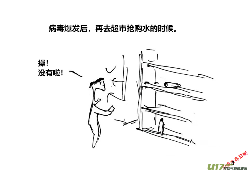 生存日韩漫全集-（第十二季）1 储水（1）无删减无遮挡章节图片 