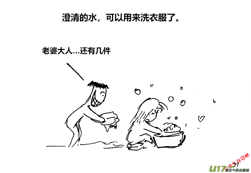 生存日韩漫全集-（第十二季）2 储水（2）无删减无遮挡章节图片 