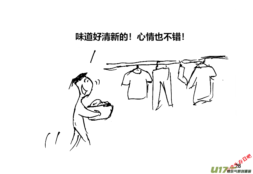 生存日韩漫全集-（第十二季）2 储水（2）无删减无遮挡章节图片 