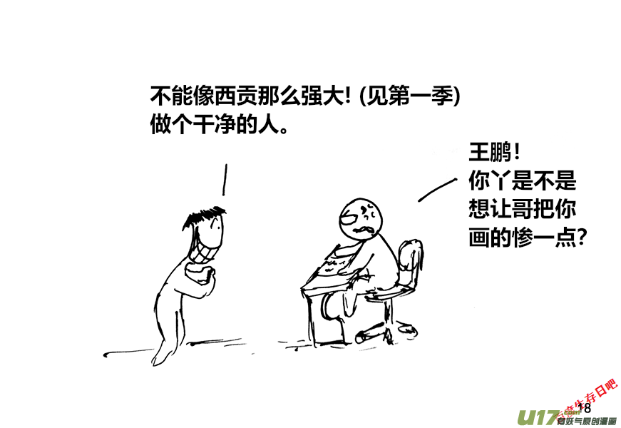 生存日韩漫全集-（第十二季）2 储水（2）无删减无遮挡章节图片 