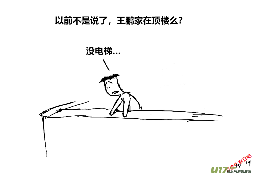 生存日韩漫全集-（第十二季）2 储水（2）无删减无遮挡章节图片 