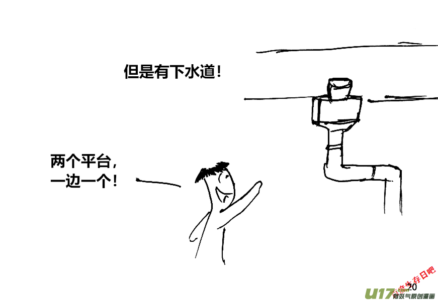 生存日韩漫全集-（第十二季）2 储水（2）无删减无遮挡章节图片 