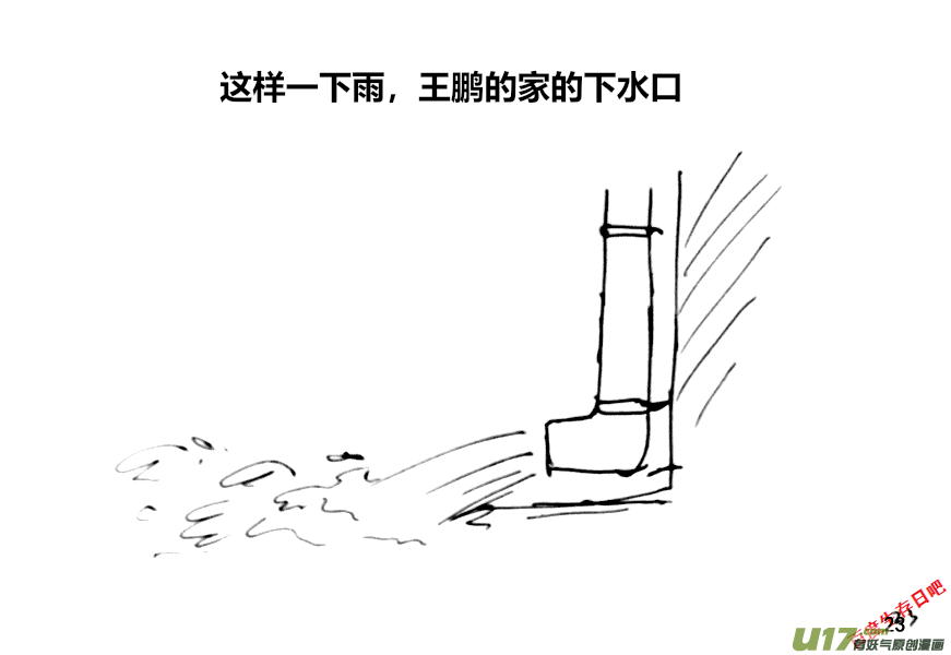 生存日韩漫全集-（第十二季）2 储水（2）无删减无遮挡章节图片 