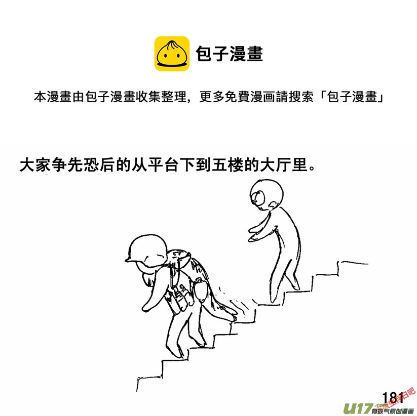 生存日韩漫全集-（第二季）10致命礼花无删减无遮挡章节图片 
