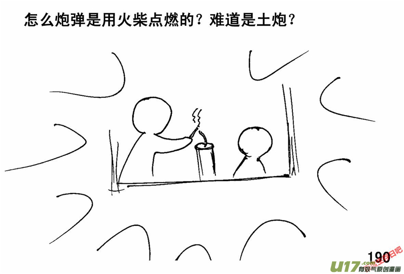 生存日韩漫全集-（第二季）10致命礼花无删减无遮挡章节图片 