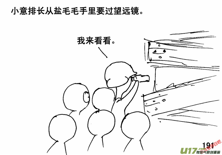 生存日韩漫全集-（第二季）10致命礼花无删减无遮挡章节图片 