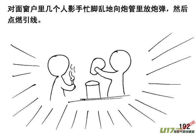 生存日韩漫全集-（第二季）10致命礼花无删减无遮挡章节图片 