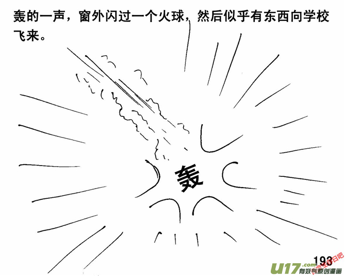 生存日韩漫全集-（第二季）10致命礼花无删减无遮挡章节图片 