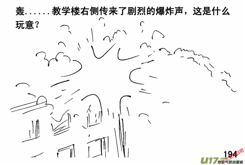 生存日韩漫全集-（第二季）10致命礼花无删减无遮挡章节图片 