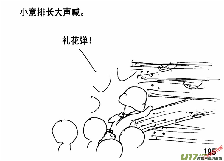 生存日韩漫全集-（第二季）10致命礼花无删减无遮挡章节图片 