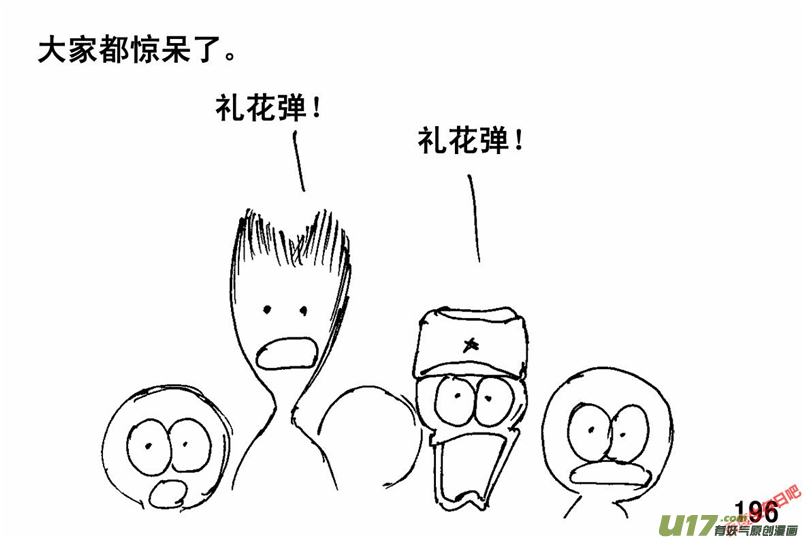 生存日韩漫全集-（第二季）10致命礼花无删减无遮挡章节图片 