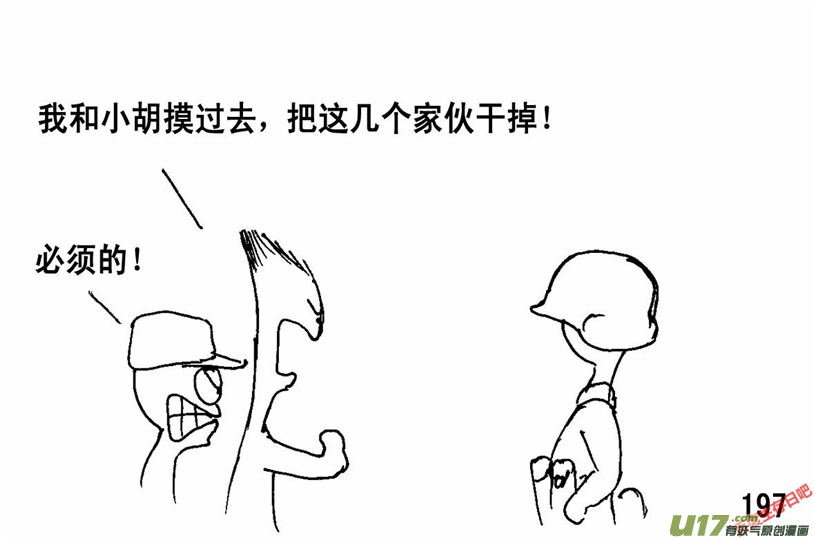 生存日韩漫全集-（第二季）10致命礼花无删减无遮挡章节图片 