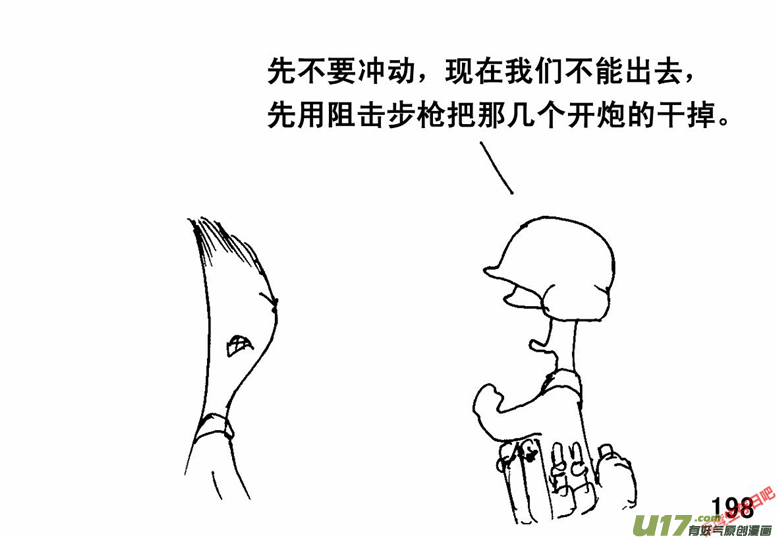 生存日韩漫全集-（第二季）10致命礼花无删减无遮挡章节图片 