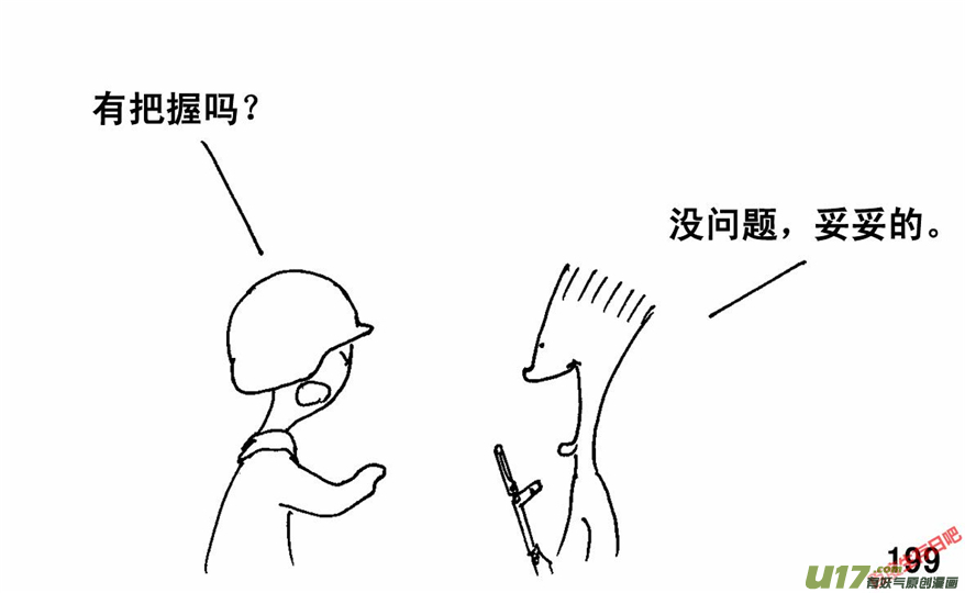 生存日韩漫全集-（第二季）10致命礼花无删减无遮挡章节图片 