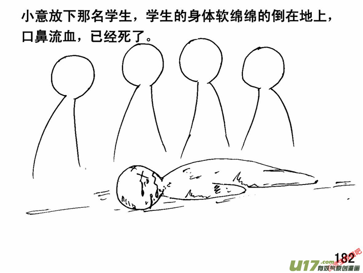 生存日韩漫全集-（第二季）10致命礼花无删减无遮挡章节图片 