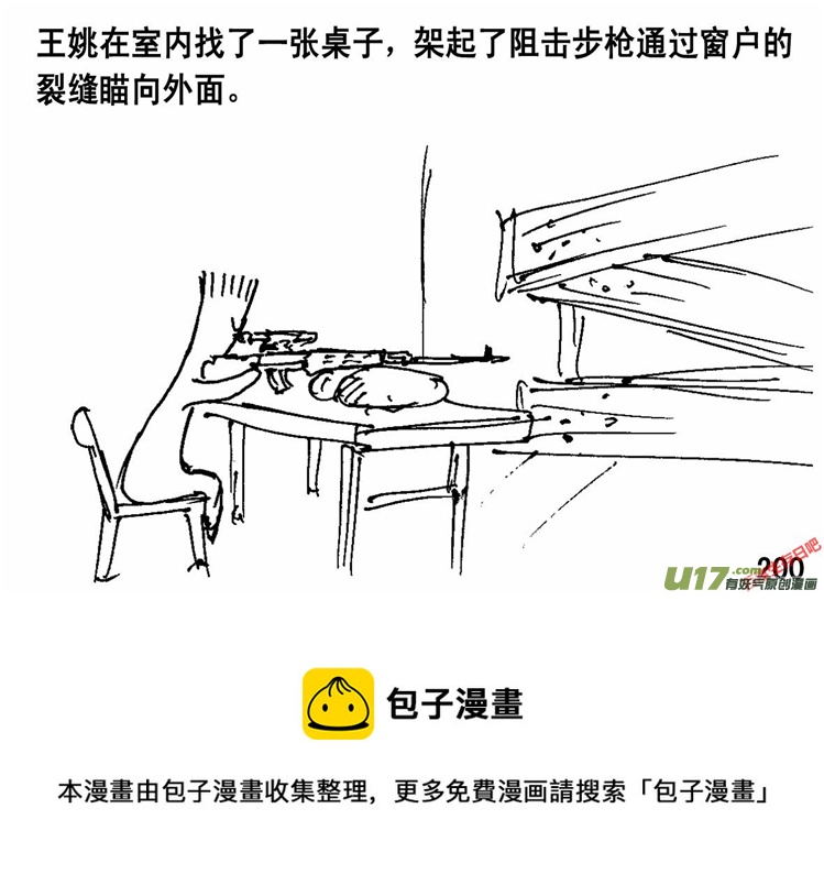 生存日韩漫全集-（第二季）10致命礼花无删减无遮挡章节图片 