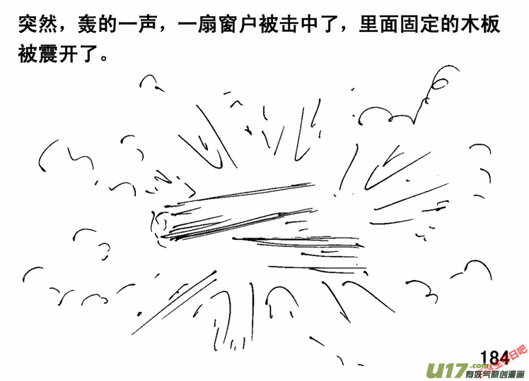 生存日韩漫全集-（第二季）10致命礼花无删减无遮挡章节图片 