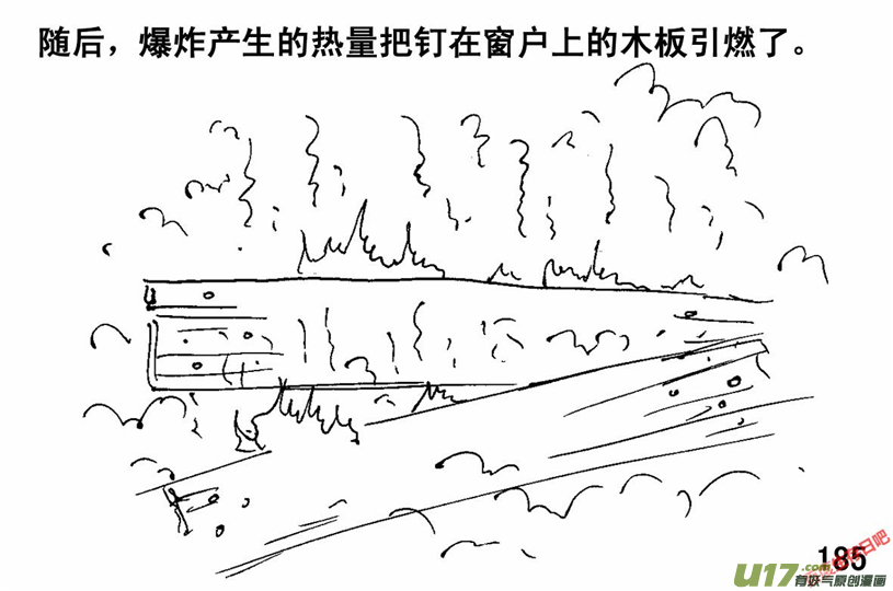 生存日韩漫全集-（第二季）10致命礼花无删减无遮挡章节图片 