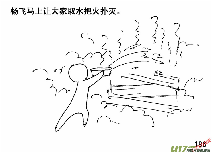 生存日韩漫全集-（第二季）10致命礼花无删减无遮挡章节图片 