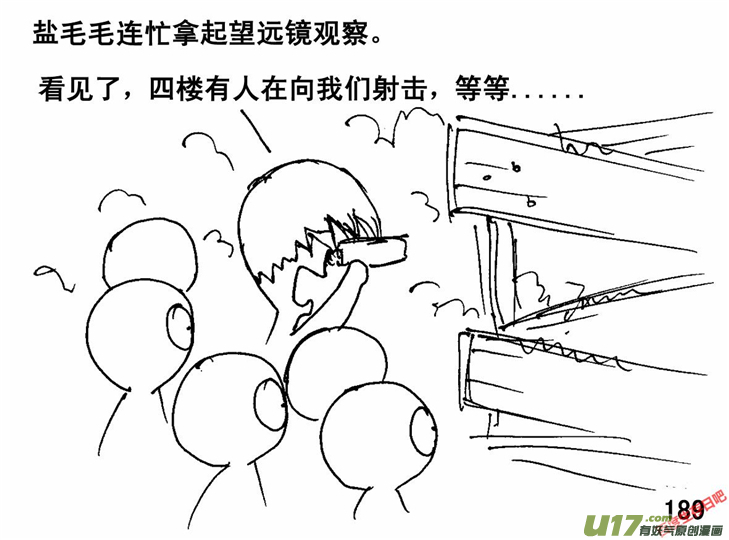 生存日韩漫全集-（第二季）10致命礼花无删减无遮挡章节图片 