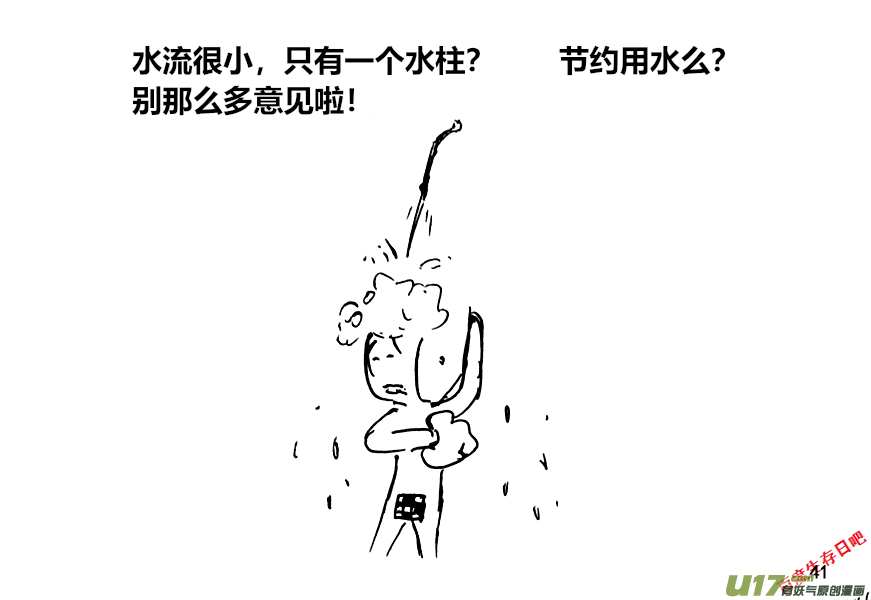 生存日韩漫全集-（第十二季）3 储水（3）无删减无遮挡章节图片 
