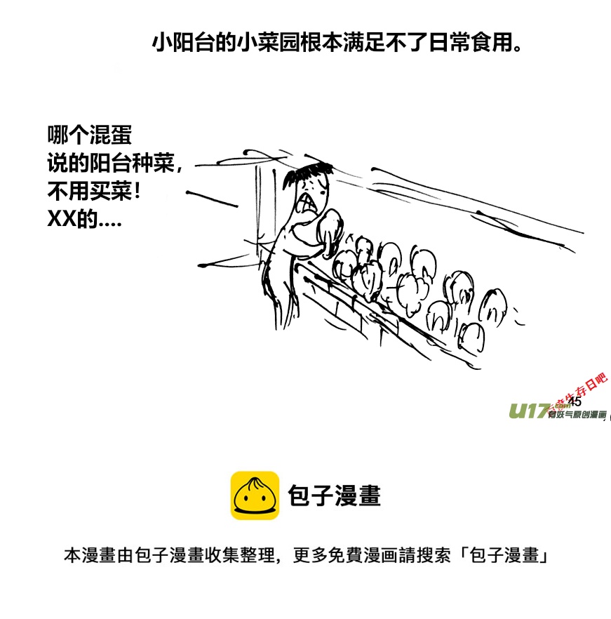 生存日韩漫全集-（第十二季）3 储水（3）无删减无遮挡章节图片 