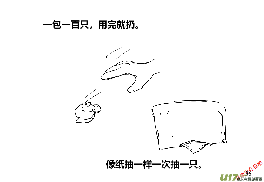 生存日韩漫全集-（第十二季）3 储水（3）无删减无遮挡章节图片 