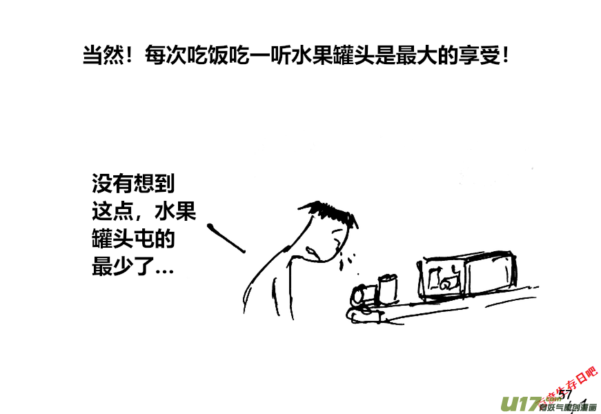 生存日韩漫全集-（第十二季）4 储粮（1）无删减无遮挡章节图片 