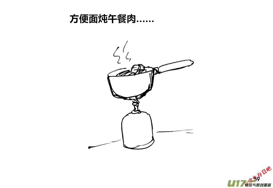 生存日韩漫全集-（第十二季）4 储粮（1）无删减无遮挡章节图片 