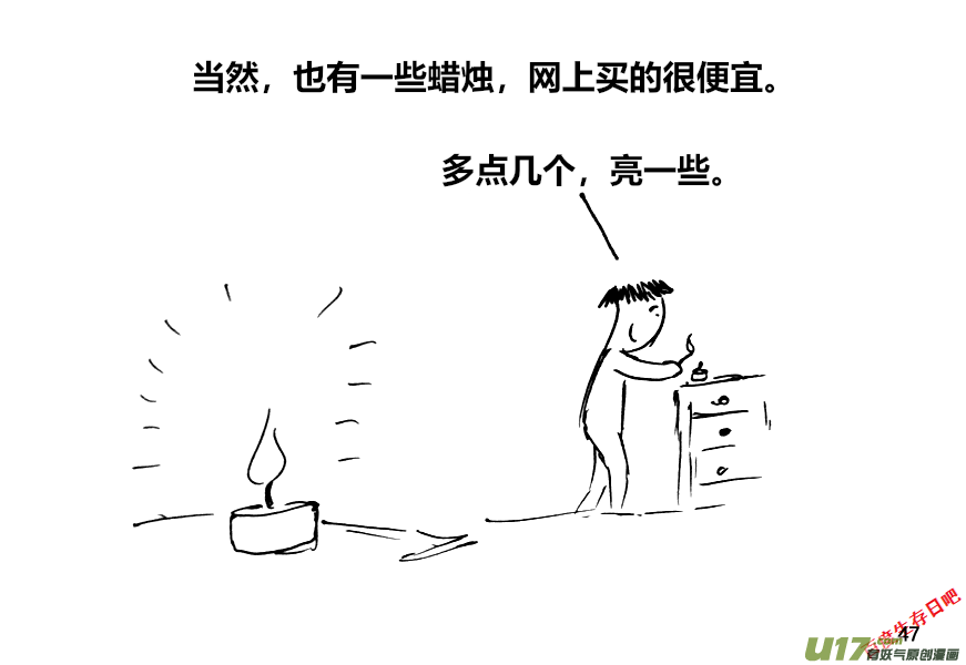 生存日韩漫全集-（第十二季）4 储粮（1）无删减无遮挡章节图片 
