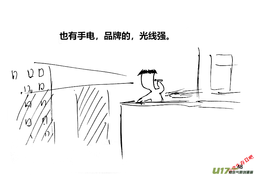 生存日韩漫全集-（第十二季）4 储粮（1）无删减无遮挡章节图片 