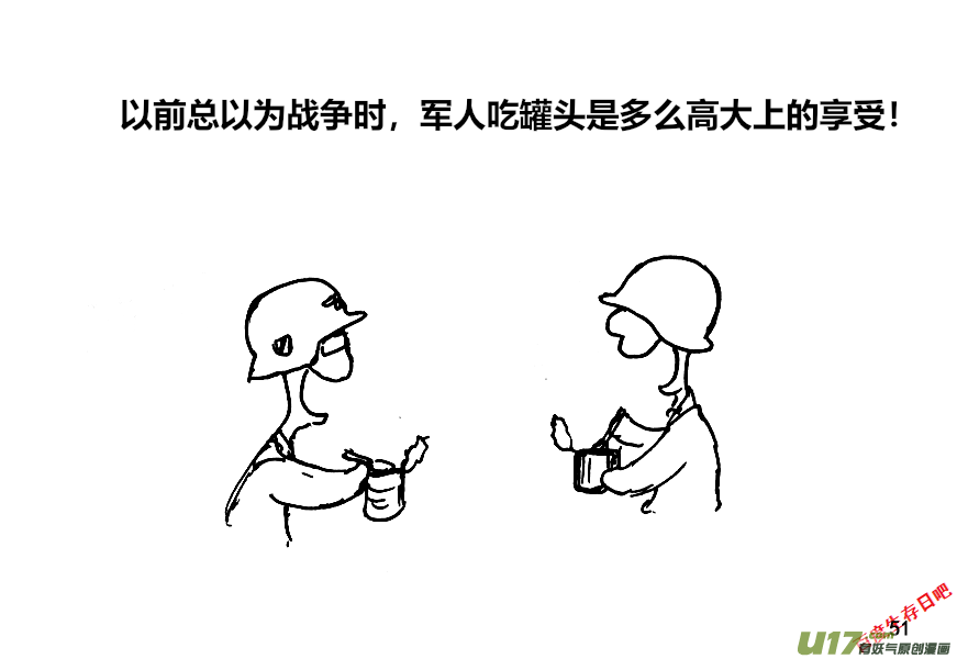 生存日韩漫全集-（第十二季）4 储粮（1）无删减无遮挡章节图片 